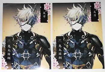 Amazon.co.jp: 刀剣乱舞 とうらぶ 鬼丸国綱 2Lブロマイド セット